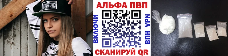 где можно купить наркотик  Дмитровск  Альфа ПВП Соль 