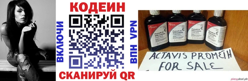хочу   Дмитровск  Кодеиновый сироп Lean Purple Drank 