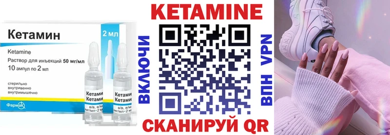 Кетамин ketamine Дмитровск