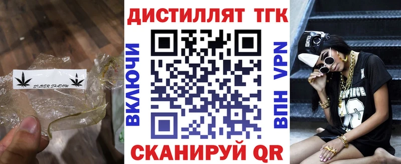 ТГК концентрат Дмитровск